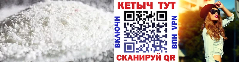 КЕТАМИН ketamine  Темрюк 