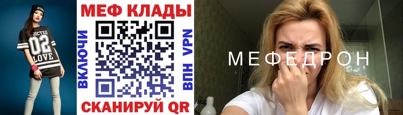 купить наркотики сайты  Темрюк  Мефедрон VHQ 