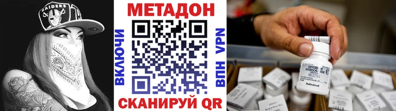 Метадон кристалл  дарнет шоп  Темрюк 