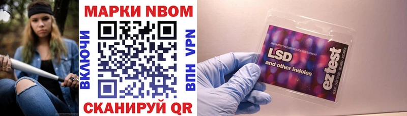 Марки 25I-NBOMe 1,8мг  цены   Темрюк 